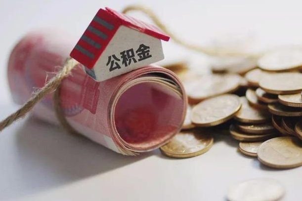 琼中公积金怎么提取（公积金提取到市民卡怎么取）